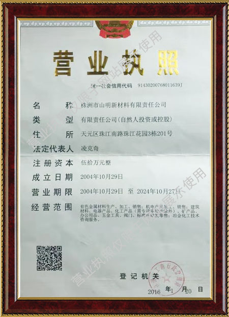 永乐高·ylg888888官方网站有限责任公司,湖南热镀锌产品生产加工销售